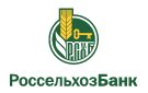 Банк Россельхозбанк в Татарском Ключе